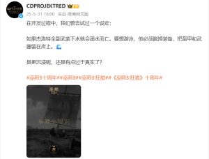 《巫师3》十周年:白狼全副武装下水将溺水的设定,曾是开发者的奇思妙想-咸鱼单机官网