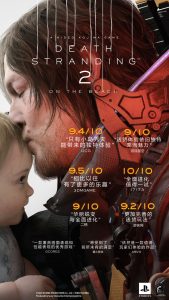 《死亡搁浅2》今日发售 3DM给出9.5分好评-咸鱼单机官网