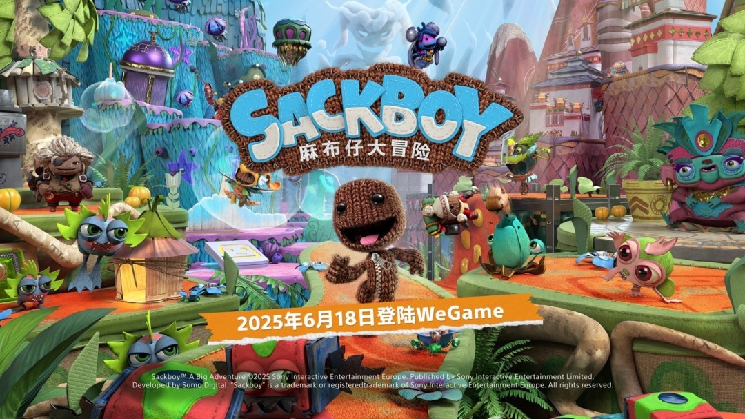《麻布仔大冒险™》6月18日登陆WeGame平台，首发限时折扣低至129元-咸鱼单机官网