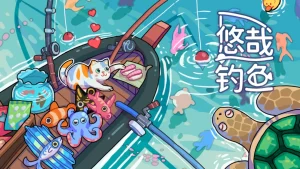 -咸鱼单机官网