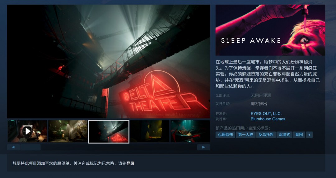 《无眠梦魇》（Sleep Awake）：迷幻恐怖游戏的新突破，感受独特的恐怖体验-咸鱼单机官网