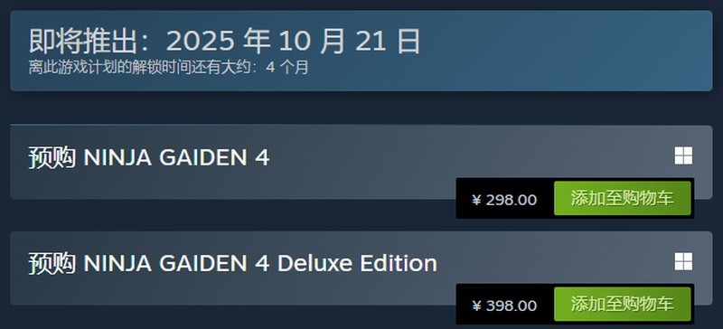 《忍者龙剑传4》Steam预购开启，标准版298元，豪华版398元，抢先体验全新传奇-咸鱼单机官网