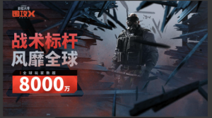《彩虹六号:围攻X》现已正式免费推出:战术射击新纪元-咸鱼单机官网