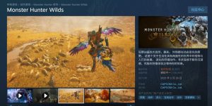 《怪物猎人:荒野》发售后遭遇玩家差评 Steam在线人数跌破《怪物猎人:世界》-咸鱼单机官网
