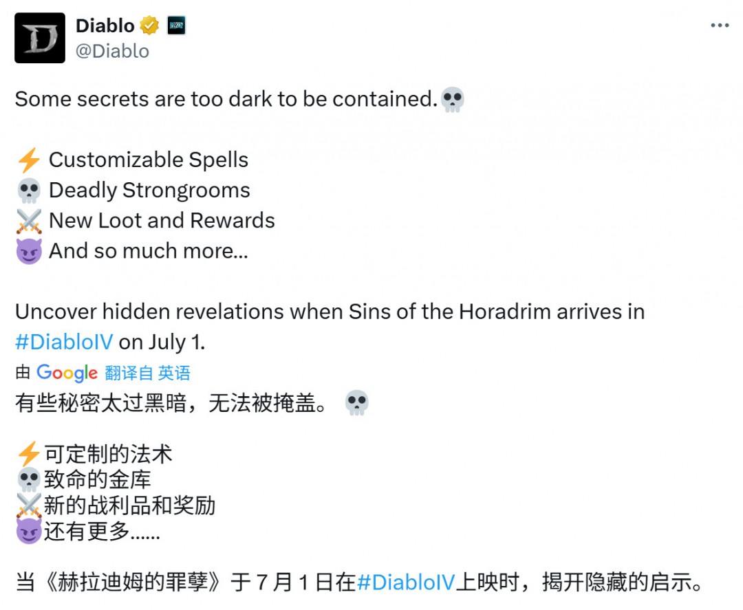 《暗黑破坏神4》第九赛季预告片：赫拉迪姆之罪 7月2日上线-咸鱼单机官网