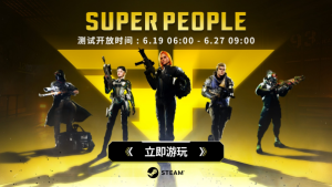 《超击突破(Super People)》全新CBT测试现已开放，Steam畅玩-咸鱼单机官网