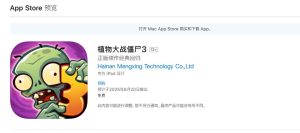 《植物大战僵尸3》国内版将于2025年8月20日上线，本体免费-咸鱼单机官网