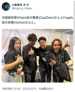 《死亡搁浅2》新增中文配音支持，山姆与芙拉吉尔配音演员亮相BW2025-咸鱼单机官网