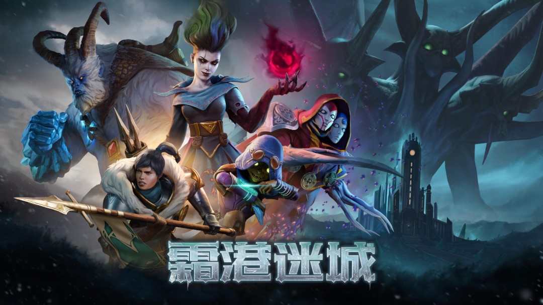 《霜港迷城》8月1日开启PC抢先体验！-咸鱼单机官网