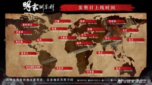 《明末:渊虚之羽》正式上线时间确认,预下载开启!-咸鱼单机官网