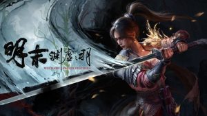 《明末：渊虚之羽》登顶Steam国区热销榜，7月24日正式发售！-咸鱼单机官网