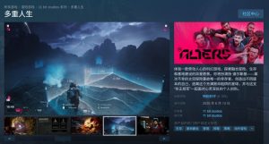 《多重人生》开发商承认使用AI生成文本和翻译,承诺替换相关内容-咸鱼单机官网