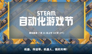 Steam开启“自动化游戏节” 《幸福工厂》现7折优惠,仅售95元-咸鱼单机官网