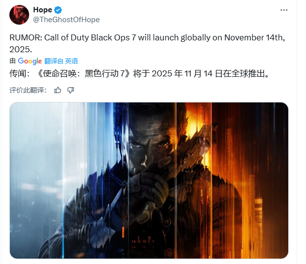 《使命召唤：黑色行动 7》或将于2025年11月14日发售，系列史上最晚发布！-咸鱼单机官网