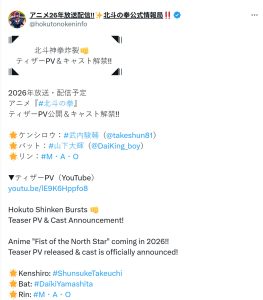 《北斗神拳-FIST OF THE NORTH STAR-》全新动画首支PV发布，2026年精彩呈现-咸鱼单机官网