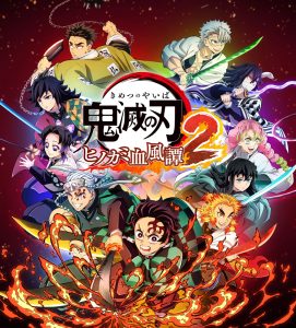 《鬼灭之刃：火神血风谭2》正式发售 - 体验新故事与激烈对战-咸鱼单机官网