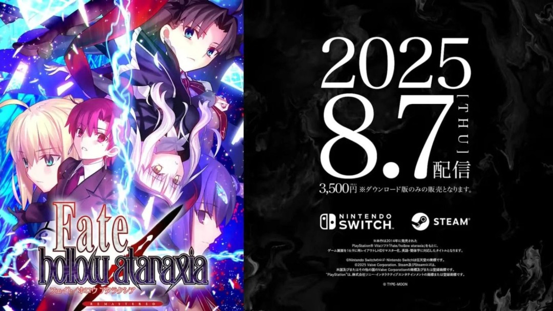 《Fate/hollow ataraxia REMASTERED》复刻版 8月7日登陆Switch与Steam-咸鱼单机官网