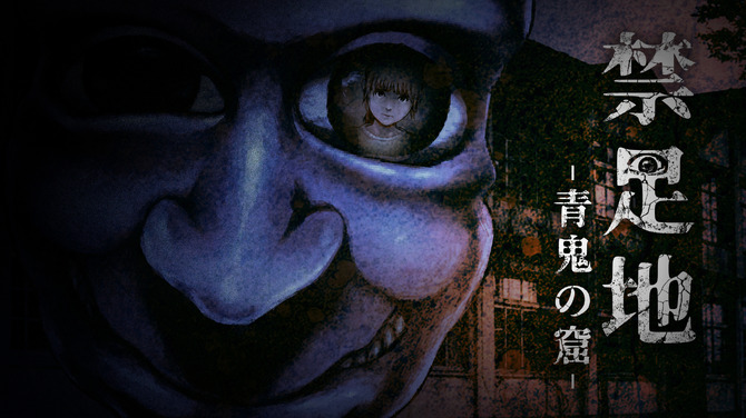 《禁区：青鬼洞窟》今日发售，登陆Switch/PC平台，玩家可体验恐怖废墟逃脱冒险-咸鱼单机官网