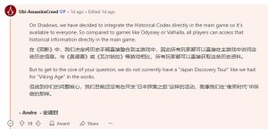 育碧确认《刺客信条：影》不会推出“探索之旅”模式-咸鱼单机官网