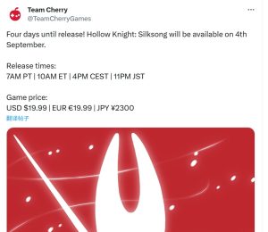 《空洞骑士：丝之歌》发售日期确认：9月4日解锁，售价19.99美元-咸鱼单机官网