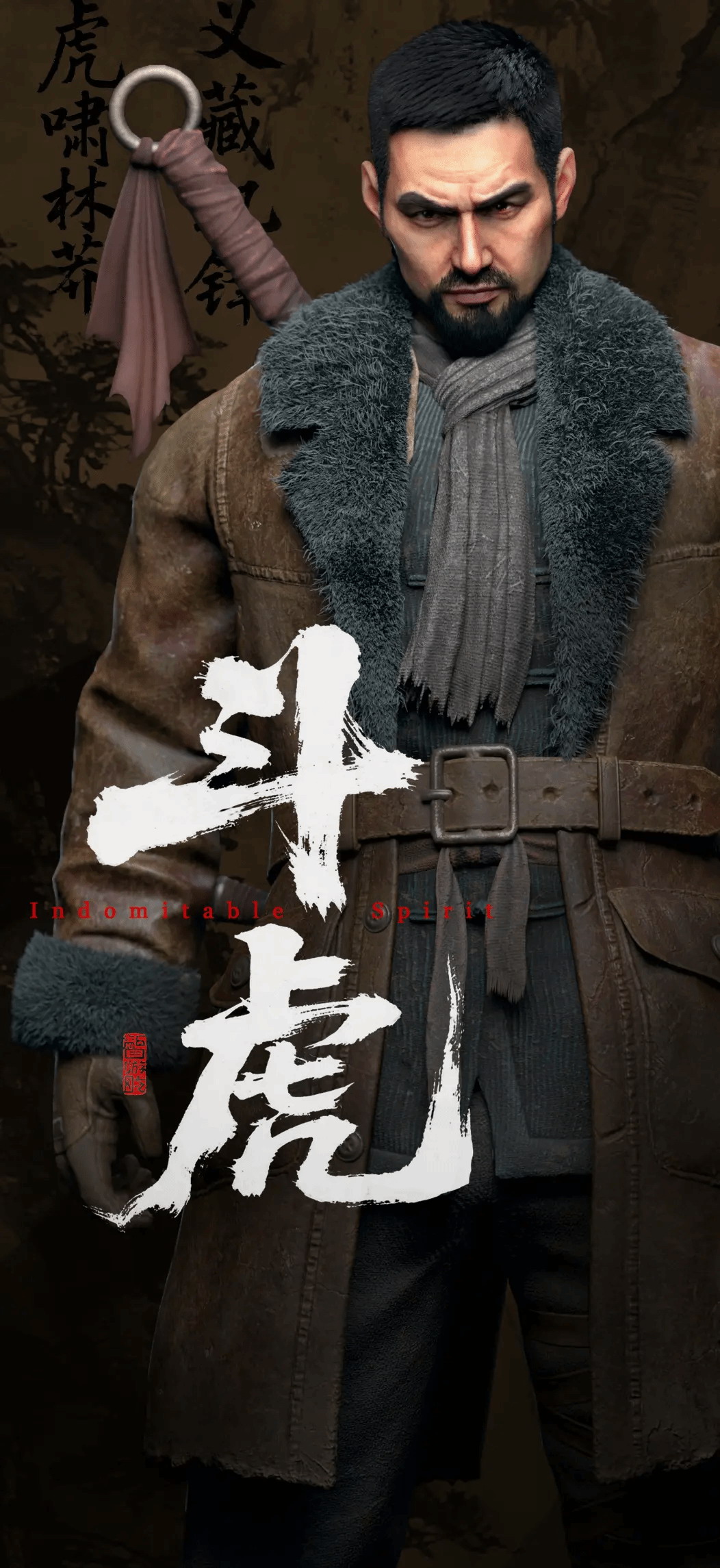 国产抗日游戏《斗虎》发布全新宣传图，硬核割草引发热议-咸鱼单机官网