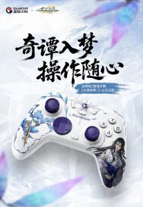 《古剑奇谭三》云无月主题手柄正式上市，售价仅119.9元-咸鱼单机官网