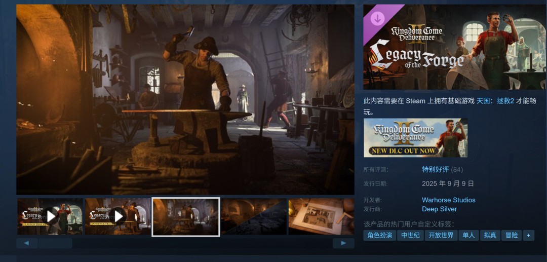 《天国：拯救2》第二个剧情DLC“熔炉的遗产”上线，玩家给予特别好评-咸鱼单机官网