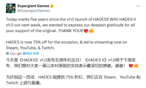 《哈迪斯》五周年庆祝活动!史低2.5折优惠,Steam国区仅需23元!-咸鱼单机官网