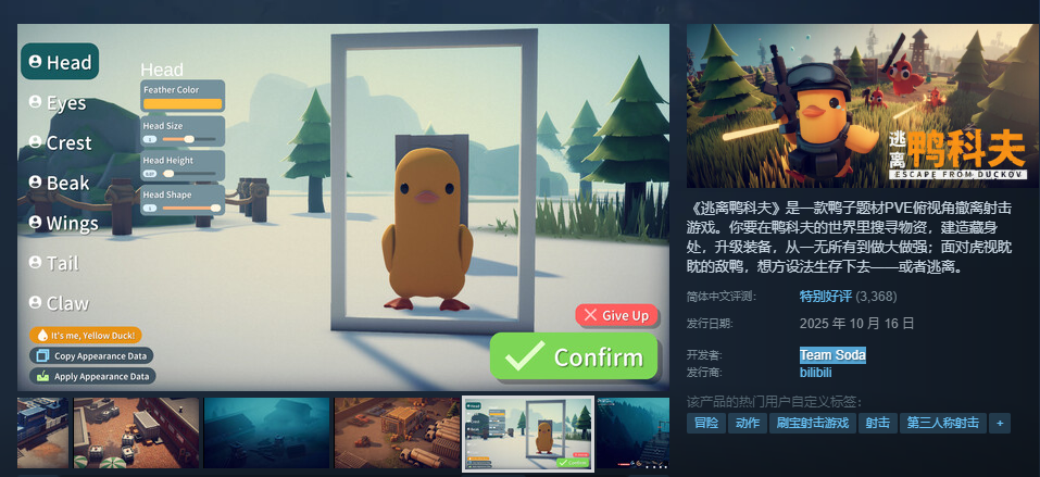 《逃离鸭科夫》销量突破50万，在线峰值超14万，Steam好评94%-咸鱼单机官网