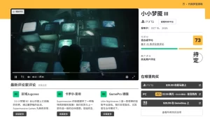 《小小梦魇3》评测：IGN给予6分评价，缺乏创新与惊悚感-咸鱼单机官网