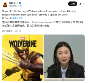 《漫威金刚狼》2026年秋季发售,索尼确认将成为第一方旗舰游戏-咸鱼单机官网