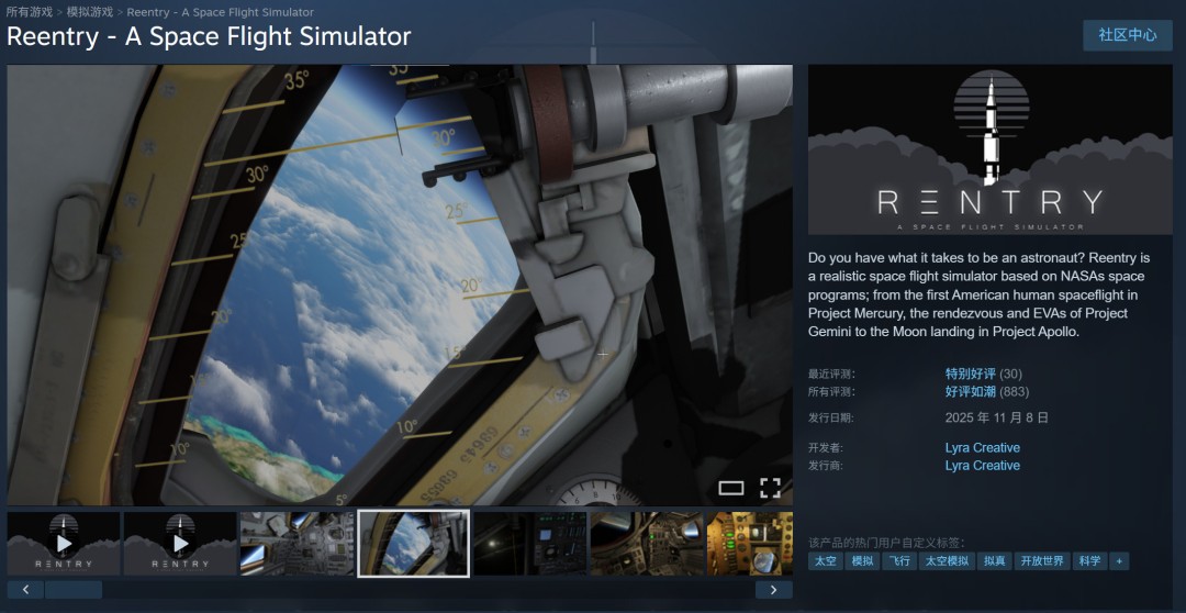 《重返大气层：太空飞行模拟器（Reentry - A Space Flight Simulator）》1.0正式版上线！体验极致太空任务-咸鱼单机官网
