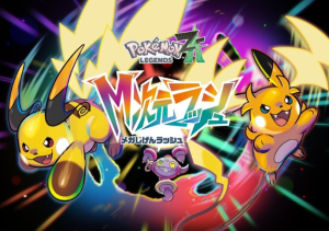 《宝可梦传说Z-A》新DLC“超次元爆涌”最新情报公布：12月2日发布会与12月10日上线-咸鱼单机官网