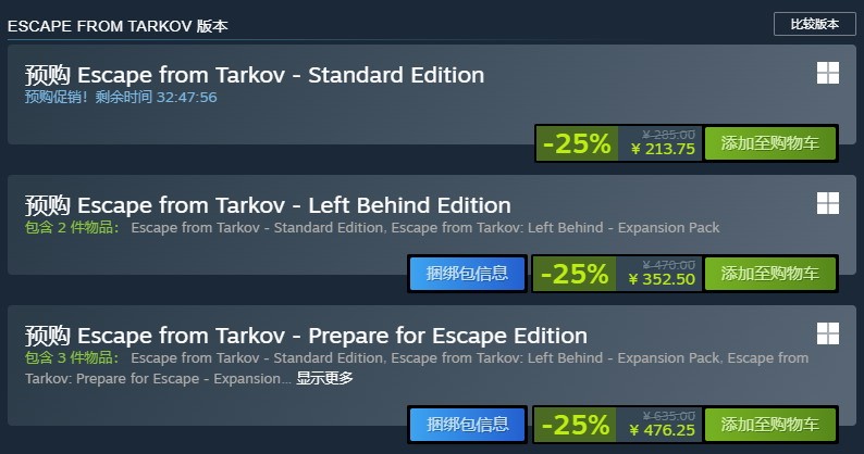 《逃离塔科夫》Steam版预购已开启，特惠价格限时抢购！-咸鱼单机官网