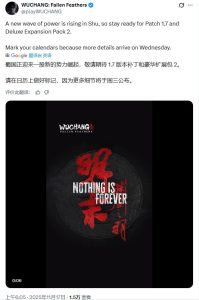 《明末:渊虚之羽》1.7版本及第二弹豪华扩展包更新预告:蜀地新势力崛起!-咸鱼单机官网