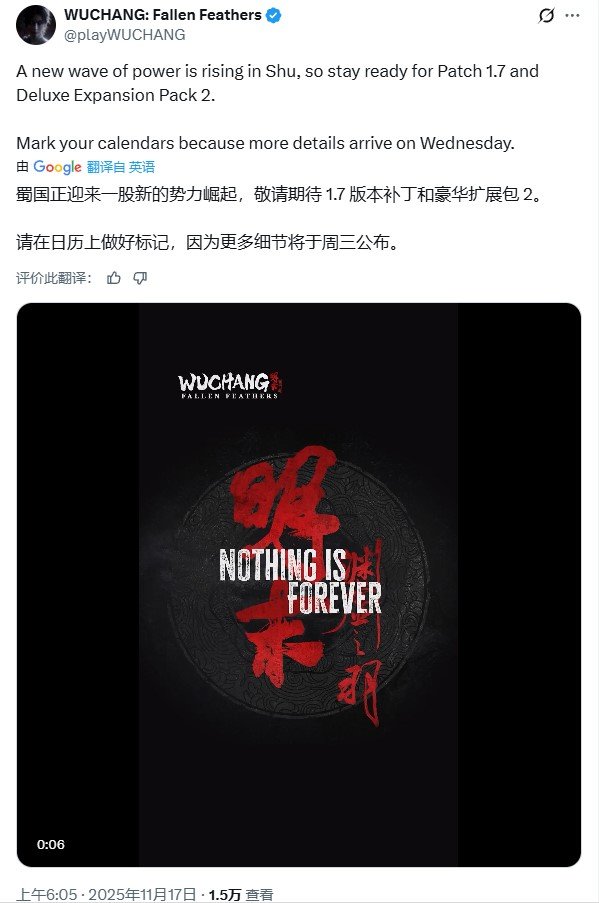 《明末：渊虚之羽》1.7版本及第二弹豪华扩展包更新预告：蜀地新势力崛起！-咸鱼单机官网