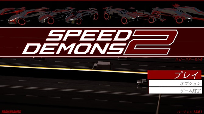 《Speed Demons 2》正式登陆Steam，带来极速街机高速公路赛车体验-咸鱼单机官网