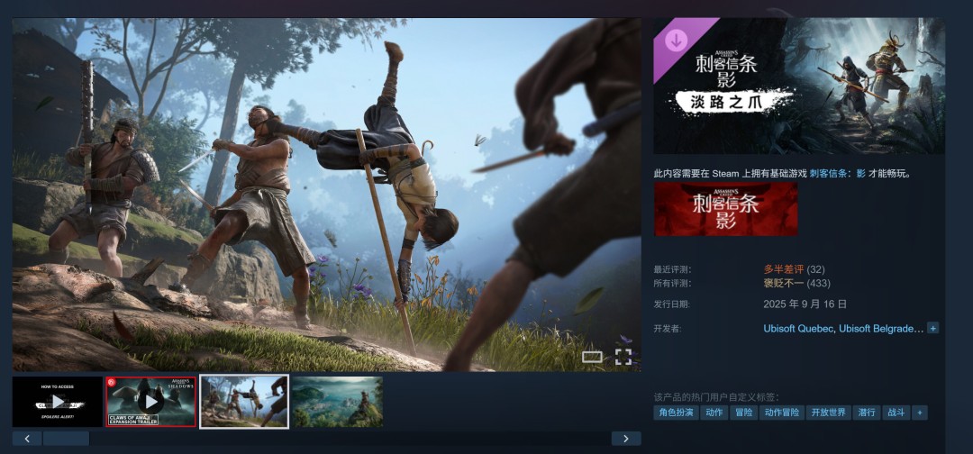 《刺客信条：影》第二年不会推出大型DLC：育碧调整后续计划-咸鱼单机官网