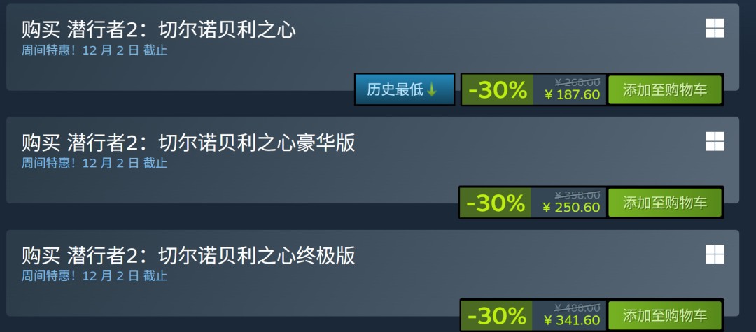 《潜行者2》发售一周年 Steam七折促销，现已登陆PS5平台-咸鱼单机官网