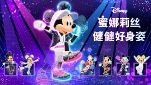 Nintendo Switch版《迪士尼蜜娜莉丝•健健好身姿》开启预购,11月6日正式上线!-咸鱼单机官网