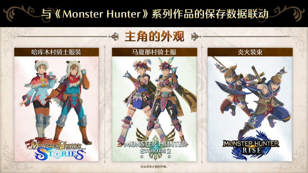 《怪物猎人物语3：命运双龙》预售现已开启！-咸鱼单机官网