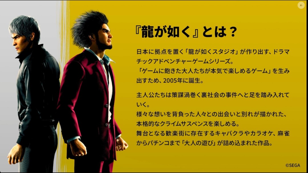 重塑游戏开发标杆：《如龙》系列如何实现两年推出40部作品？-咸鱼单机官网