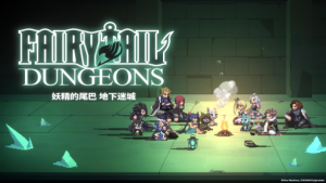 《妖精的尾巴 地下迷城》Switch版今日发售，大型更新同步上线-咸鱼单机官网