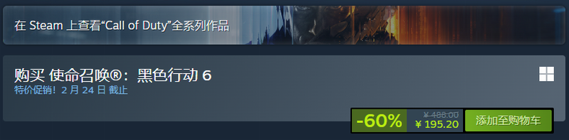 《使命召唤：黑色行动6》迎史低促销 标准版现享四折优惠-咸鱼单机官网