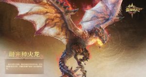 《怪物猎人:旅人》融光种狩猎情报:四大强化怪物技能揭秘-咸鱼单机官网