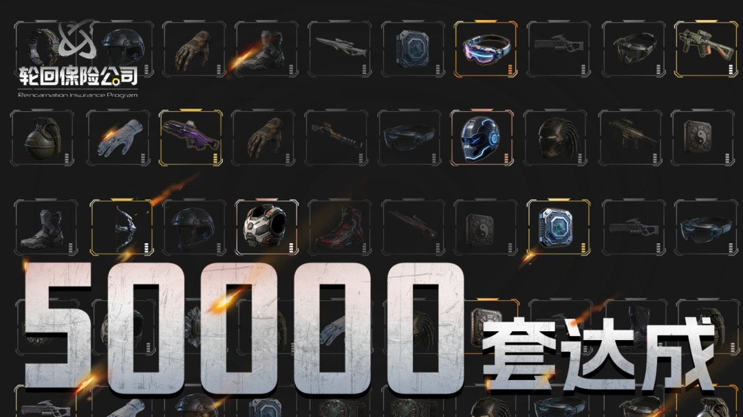 《轮回保险公司》Steam销量突破5万份-咸鱼单机官网