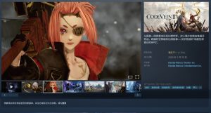 《噬血代码2》Steam表现未达预期-咸鱼单机官网