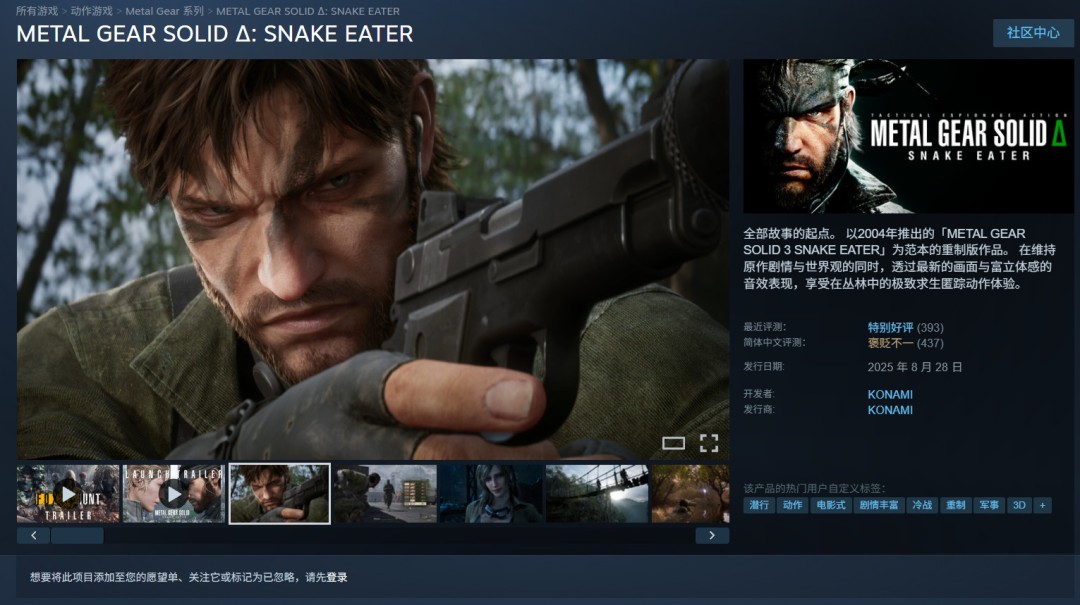 《合金装备》系列销量突破6550万，《寂静岭》跃升至1400万-咸鱼单机官网