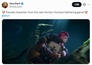 《地平线》新作预告引争议：画风突变与角色设计遭玩家批评-咸鱼单机官网