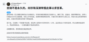 《红色沙漠》坐骑系统引争议 玩家称宣传与实际不符-咸鱼单机官网